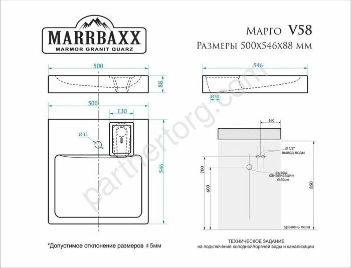 Марго V58D1 Marrbaxx 500х548х88мм раковина для монтажа над стиральной машиной