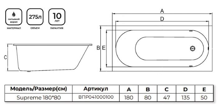Supreme ванна акриловая прямоугольная 180х80см Alba Spa