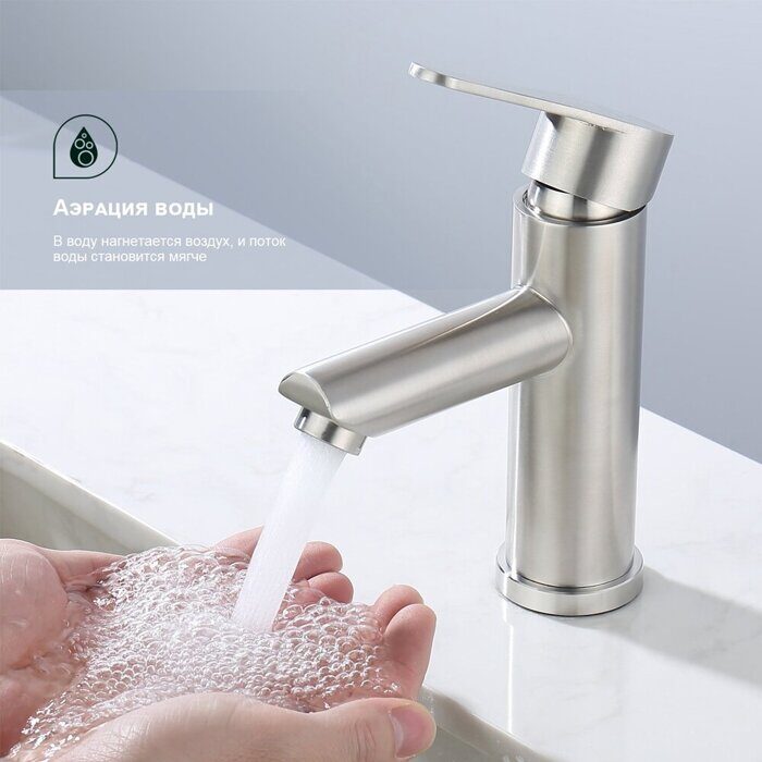 S223.10.05 Splenka Смеситель для умывальника, сатин