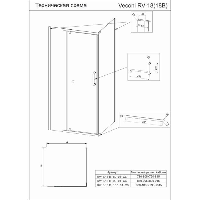 Veconi RV18-90-01-C5 душевой угол 90х90x200 см, дверь распашная, профиль хром