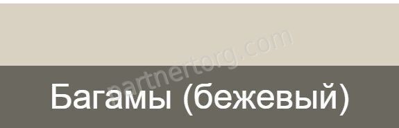 Затирка для узких швов Ceresit СЕ 33 Super №43 багама бежевый