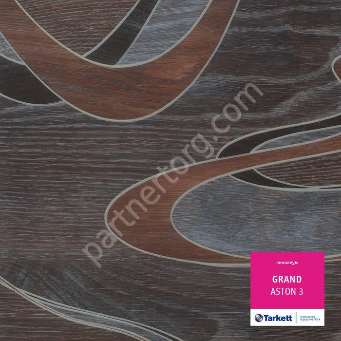 Tarkett Grand Aston 3 бытовой линолеум