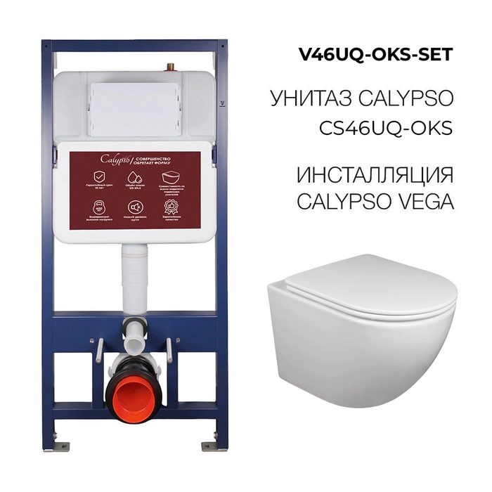 VM46UQ-OKS-SET комплект подвесной унитаз Calypso CS46UQ-OKS и инсталляции CS600M