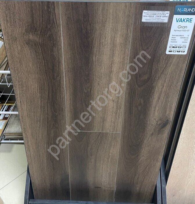 Vakre Gran 1022-7 SPC замковая кварцвиниловая плитка Norland