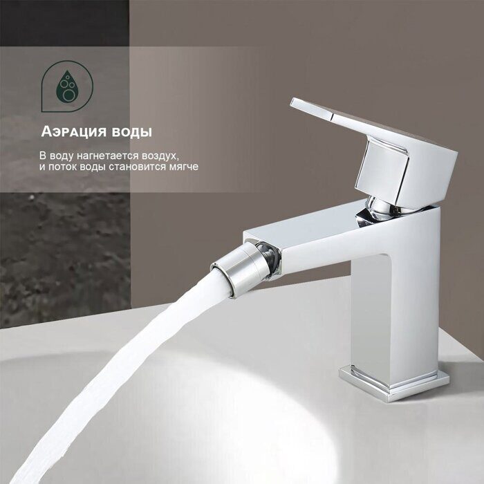 S01.50 Splenka Смеситель для биде, хром