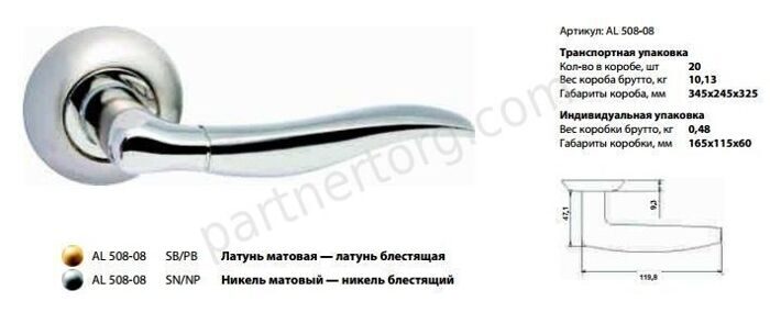 AL 508-08 дверная ручка PUERTO