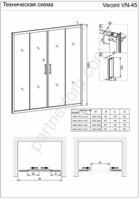 Veconi VN-45 душевая дверь 200х185 см, стекло рифленое, профиль хром