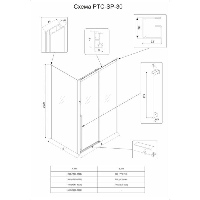 Veconi PTC30-SP-150100-B-01-C4, Душевой угол, 150х100х200 см, дверь раздвижная, профиль черный