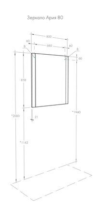 Ария 80 см зеркало для ванной комнаты Aquaton