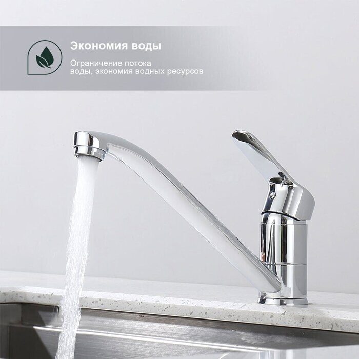 S07.42 Splenka Смеситель для кухни, хром