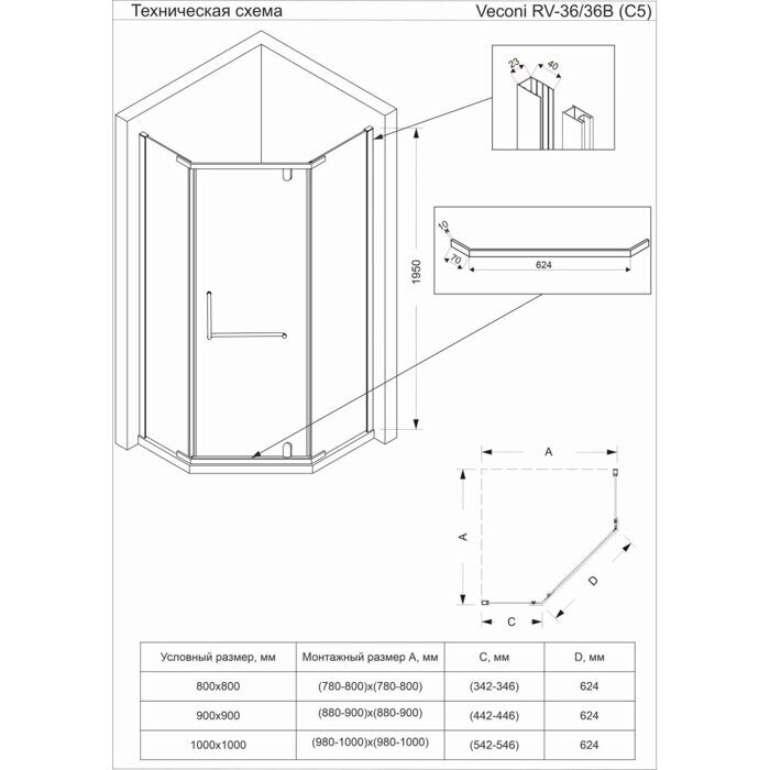 Veconi RV36B-80-01-C5 душевой угол, 80х80x195 см, дверь распашная, профиль черный