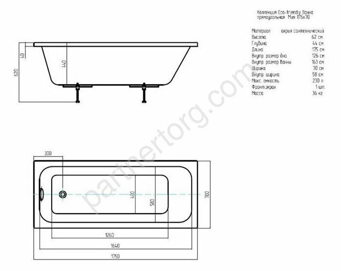 Мия ванна акриловая Aquatek 175х70 см