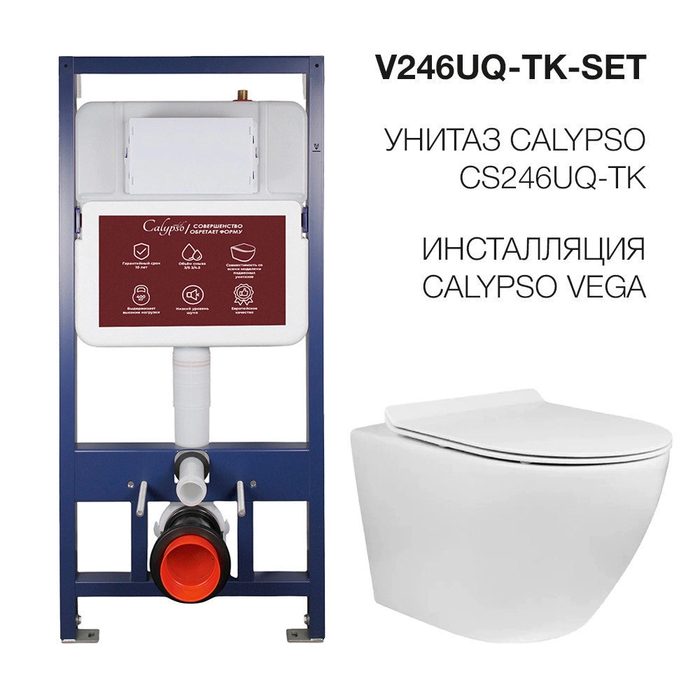VM246UQ-TK-SET комплект подвесной унитаз Calypso CS246UQ-TK и инсталляции CS600M