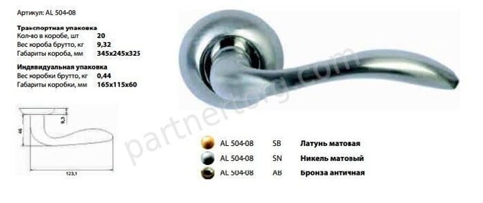 AL 504-08 дверная ручка PUERTO