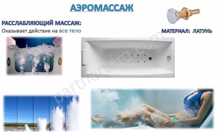 Аэромассаж донный массаж для акриловых ванн 1 Марка квадратные