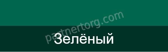 Затирка для узких швов Ceresit СЕ 33 Super №70 зеленый