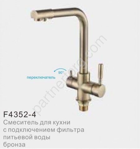 Frap F4352-4 смеситель для кухни бронза