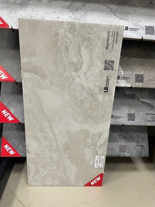 Мирабелло светло-бежевый керамогранит матовый 30х60см Lasselsberger Ceramics