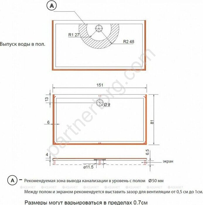 Gamma/Beta душевой поддон литьевой мрамор, 150х80см Aquanet