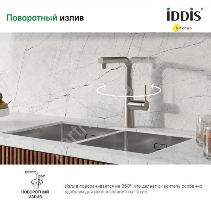 Pure Iddis смеситель для кухни с вытяжным изливом и переключением на фильтр, сатин PURBNPFi05