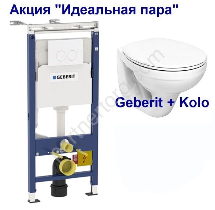 Комплект инсталляции Geberit и подвесного унитаза Kolo 458.122.2U.1 с сидением