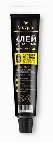 Клей монтажный Сверхпрочный ТМ Аккурат 80 мл