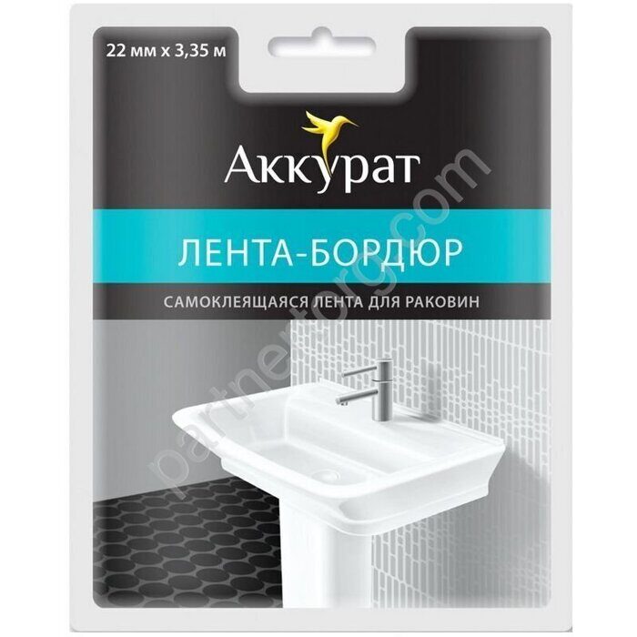 Лента-бордюр самоклеющаяся белая ТМ Аккурат 22мм*3,35м