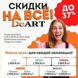 Ваш идеальный пол со скидкой до 37%