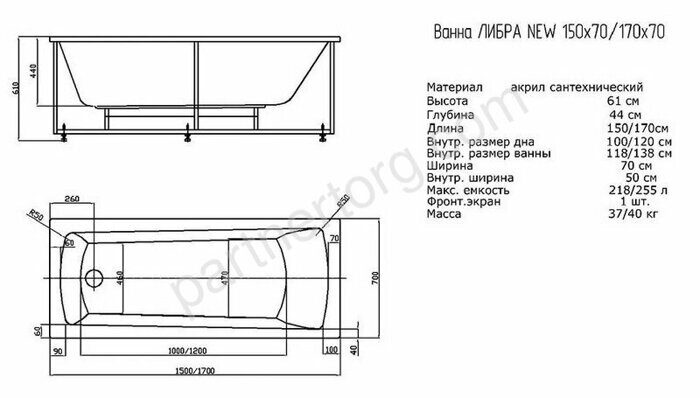 Либра NEW ванна акриловая Aquatek 150х70 см с каркасом и сливом-переливом