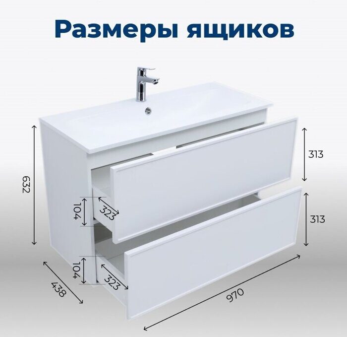 Арт 100 тумба белая матовая для ванной комнаты с раковиной-столешницей Арт 100 Aquanet