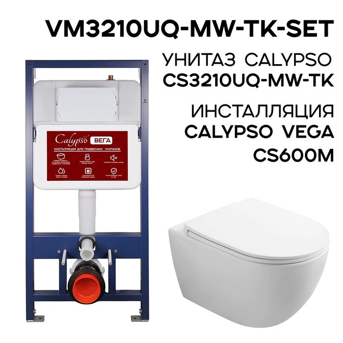 VM3210UQ-MW-TK-SET комплект подвесной унитаз Calypso CS3210UQ-MW-TK и инсталляции CS600M
