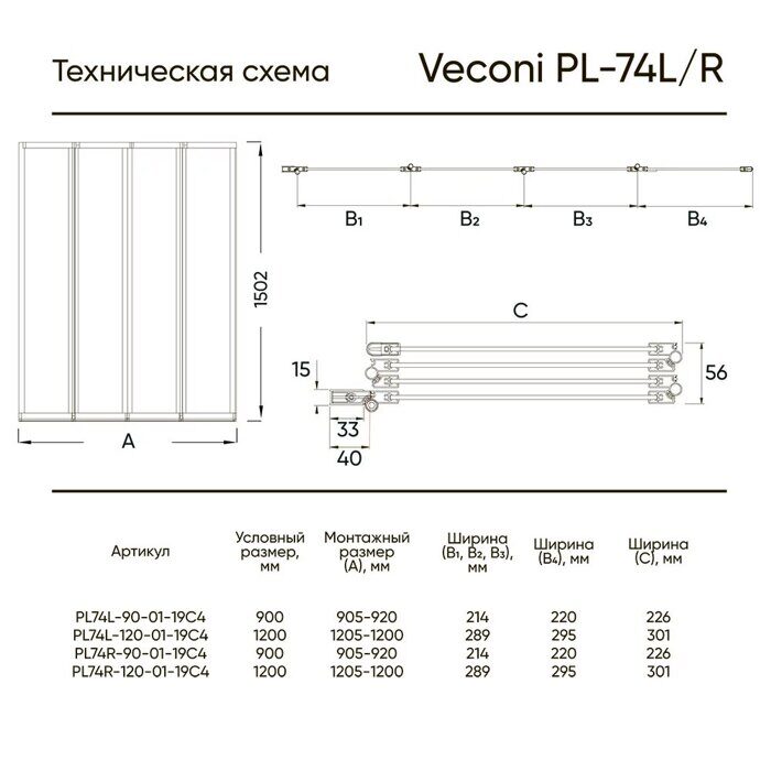 Veconi PL74BR-90-01-19C4 шторка на ванну 90х150 см, профиль черный