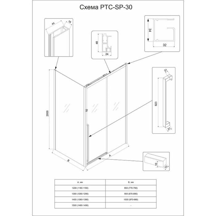 Veconi SP30-CH-90-01-C4 боковая панель 89х200 см, профиль хром, стекло прозрачное