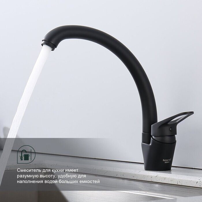 S202.41.06 Splenka Смеситель для кухни, черный