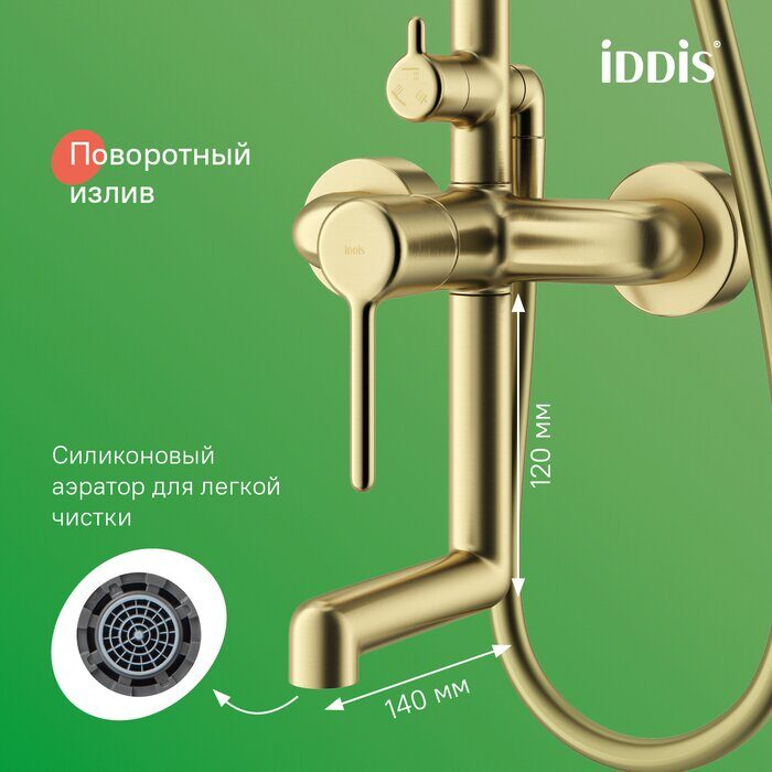 Aiger Iddis душевая система с тропическим душем золотая AIGMG3Fi06
