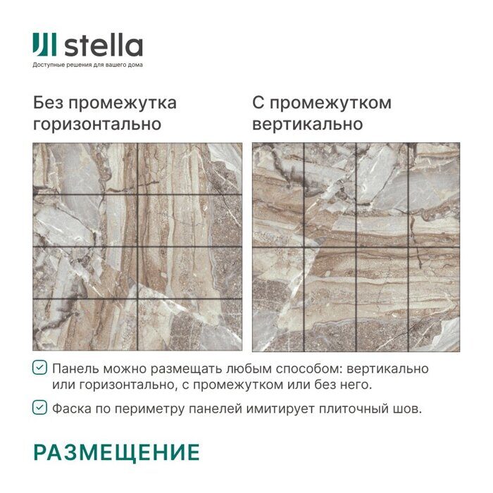 Панель SPC глянец Stella Kerama Купрум 56х28см, 2,5мм