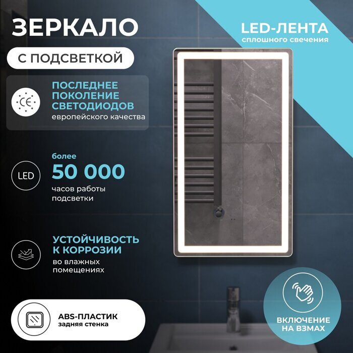 Geometry Classic 400 зеркало с LED - подсветкой для ванной комнаты