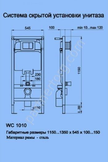 Ани Пласт инсталляция 500мм для подвесного унитаза WС 1010