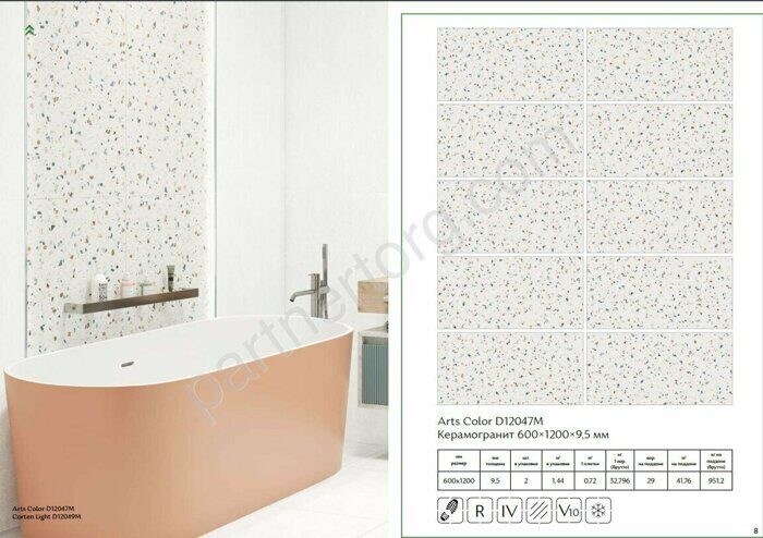 Arts Color Delacora керамогранит белый матовый тераццо 120х60см