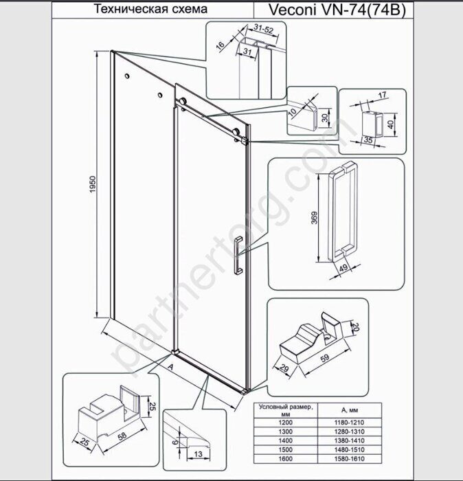 Veconi VN74-150-01-C4 душевая дверь откатная, стекло 8 мм 150х195см