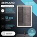 Geometry Classic 500 зеркало с LED - подсветкой для ванной комнаты