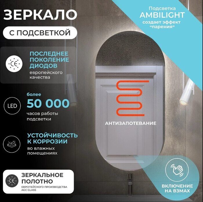 Spin Comfort 50х100см зеркало для ванной комнаты с LED подсветкой, антизапотевание