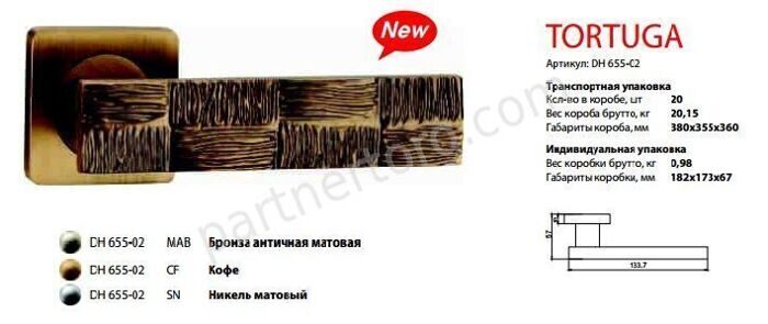 Tortuga дверная ручка RENZ