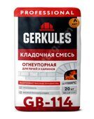 Смесь кладочная огнеупорная Gerkules GB-114,  20кг