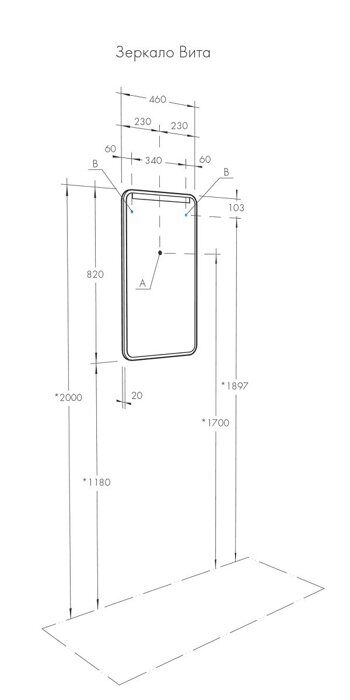 Вита зеркало для ванной комнаты с подсветкой Aquaton