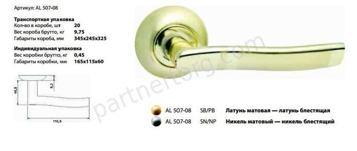 AL 507-08 дверная ручка PUERTO