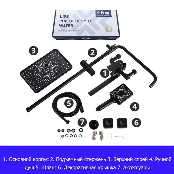 Frap F2471-6 душевая система, черный