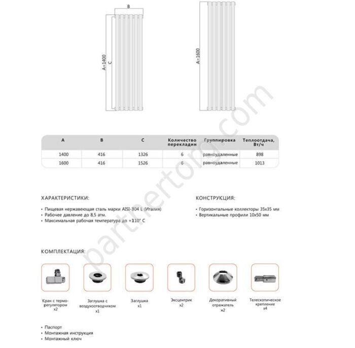 Барлетта водяной полотенцесушитель Terminus