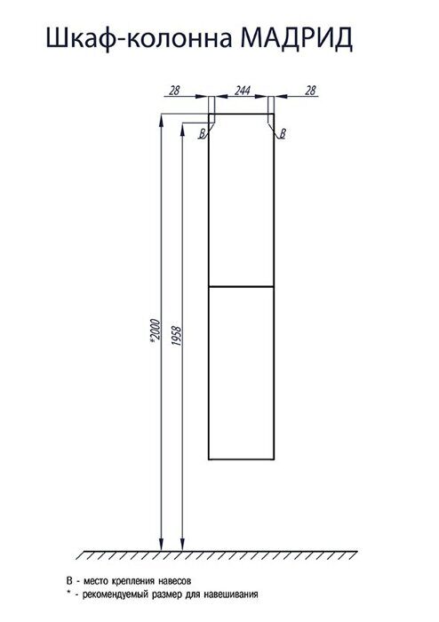 Мадрид М шкаф-пенал подвесной белый для ванной комнаты Aquaton