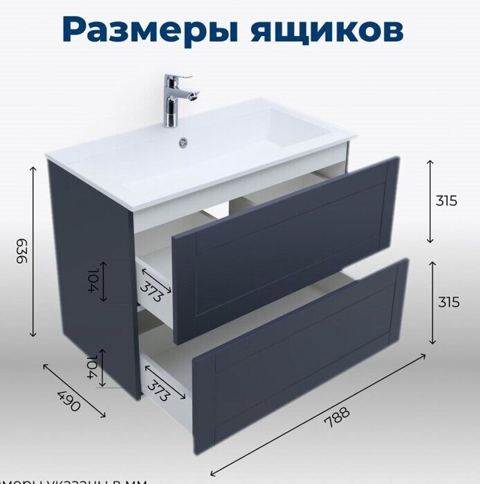 Терра 80 тумба маренго для ванной комнаты с раковиной-столешницей Электра 80 Aquanet